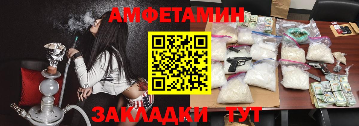 АМФЕТАМИН 98% Ишимбай