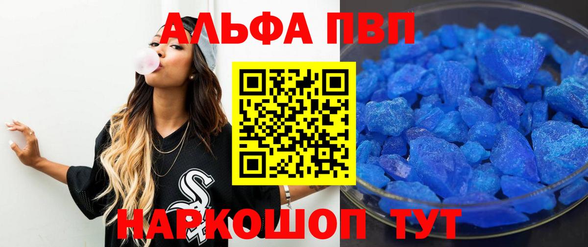 Alpha PVP крисы CK  Ишимбай  APVP СК 