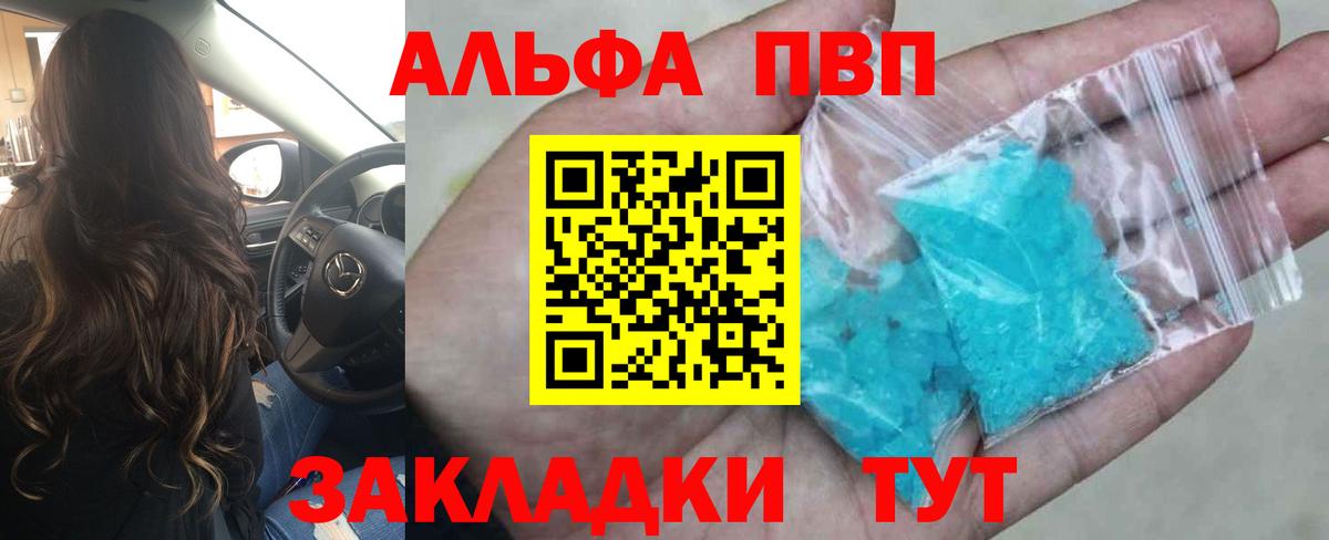 APVP кристаллы  Вход с VPN  Alpha PVP  APVP кристаллы  купить закладку  Ишимбай  APVP кристаллы 
