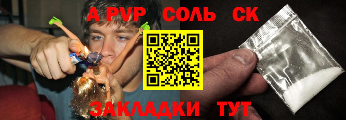 Alpha PVP СК Ишимбай
