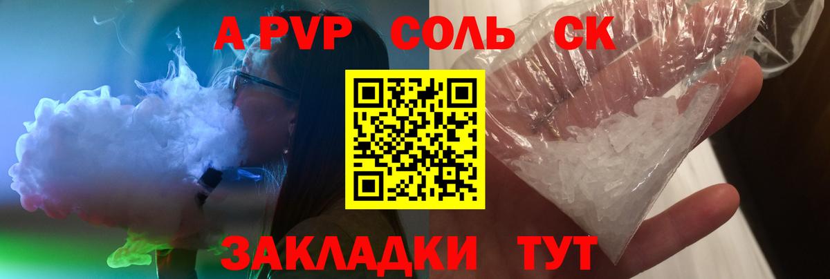 Alfa_PVP VHQ Ишимбай