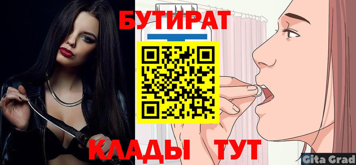 БУТИРАТ оксана  Ишимбай 