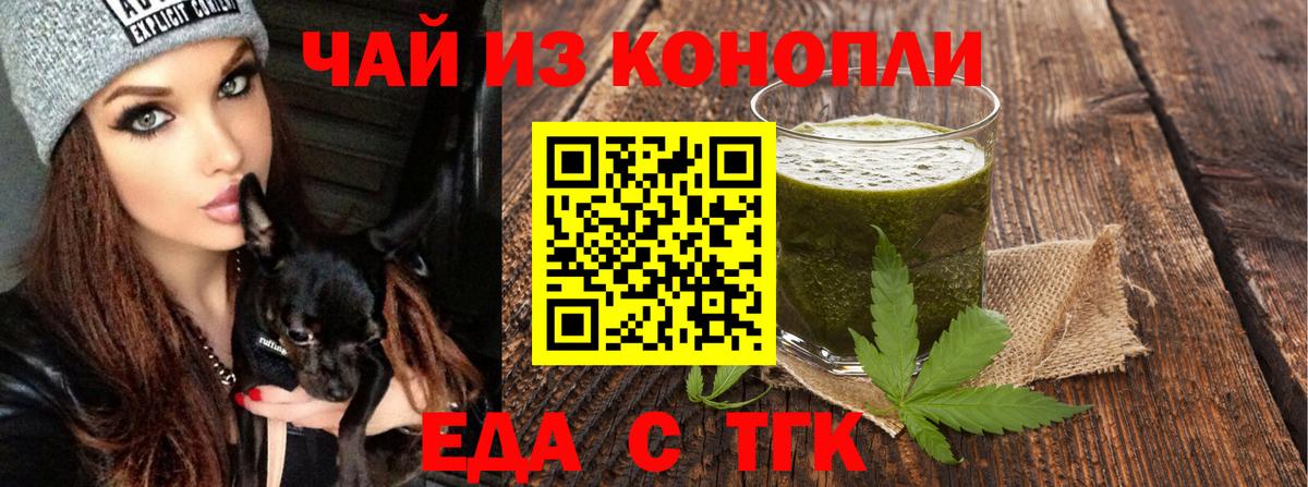 Ишимбай  Печенье с ТГК конопля  Вход с VPN 