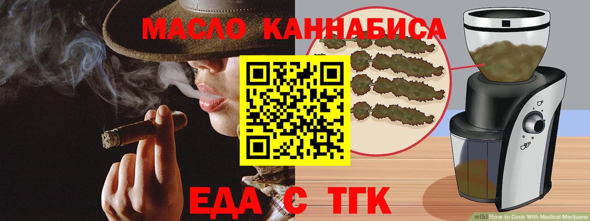 Cannafood конопля Ишимбай