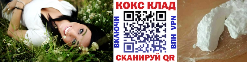 где продают наркотики  Ишимбай  Кокаин VHQ 