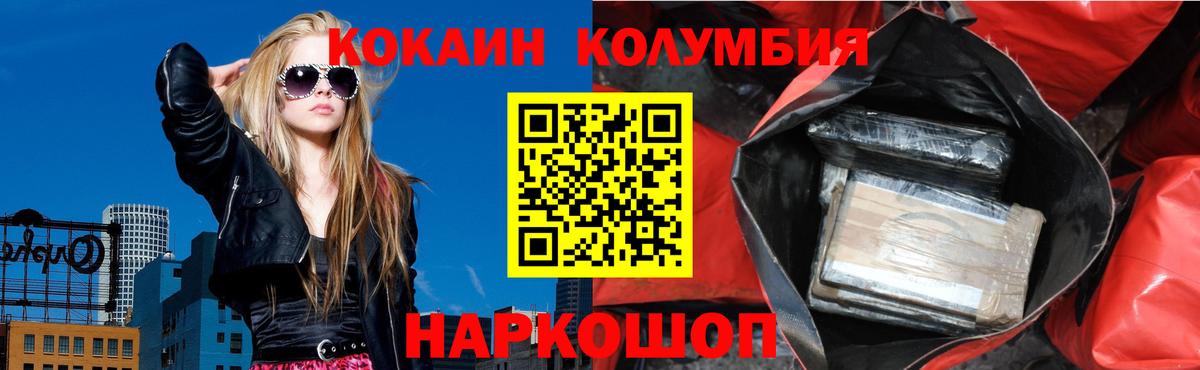 Cocaine VHQ Ишимбай