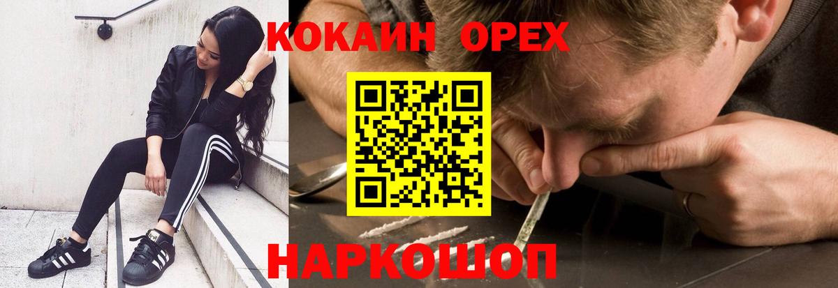 Ишимбай  МАРИХУАНА  Альфа ПВП СК   Вход с VPN  Мефедрон   Вейп ТГК  Гашиш  КОКАИН  ГЕРОИН 