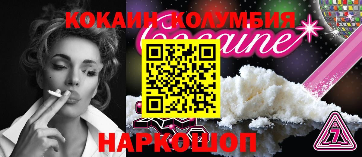 Ишимбай  Cocaine Fish Scale  Cocaine 97%  Вход с VPN 