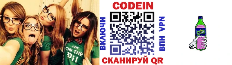 Кодеиновый сироп Lean напиток Lean (лин)  Ишимбай 
