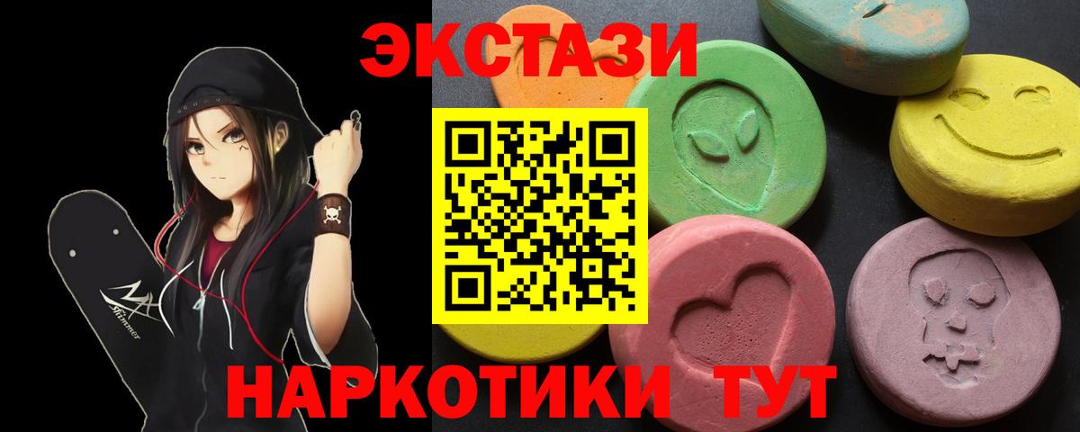 Экстази Cube  Ecstasy  Ишимбай 