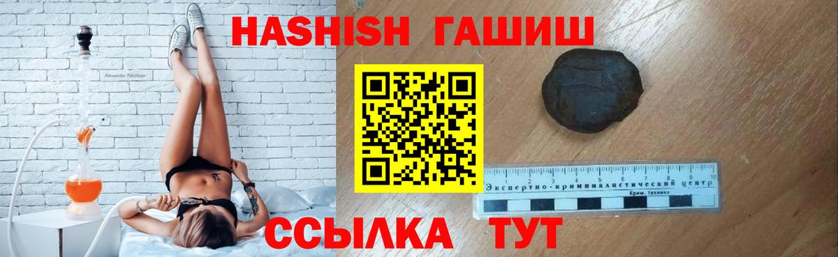 ГАШИШ ice o lator  Гашиш Изолятор  Ишимбай 