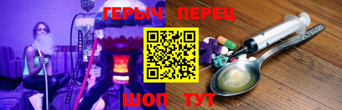 ГЕРОИН хмурый Ишимбай