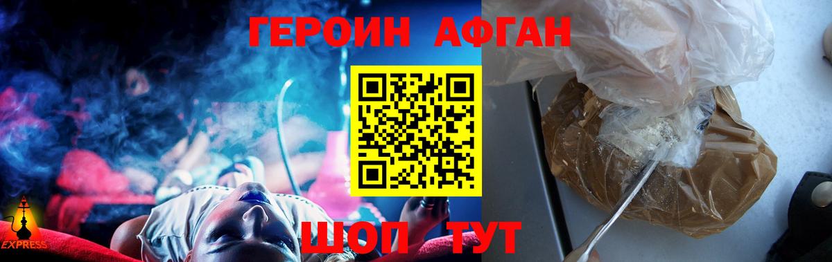 Героин  Ишимбай  Героин Heroin 