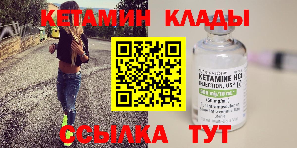 КЕТАМИН ketamine Ишимбай