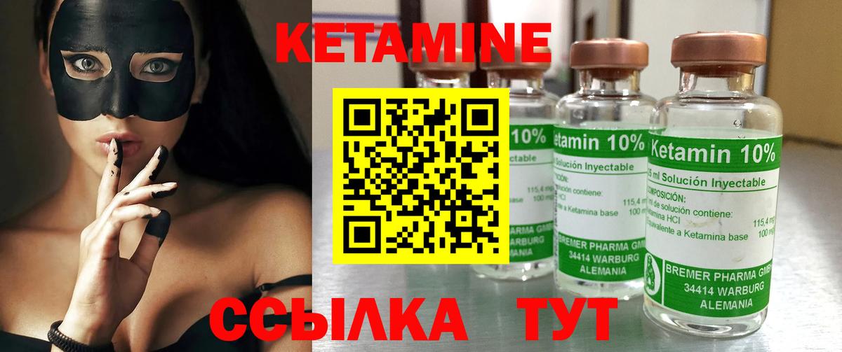 МЕГА как зайти  Кетамин ketamine  Вход с VPN  Ишимбай  Кетамин VHQ 
