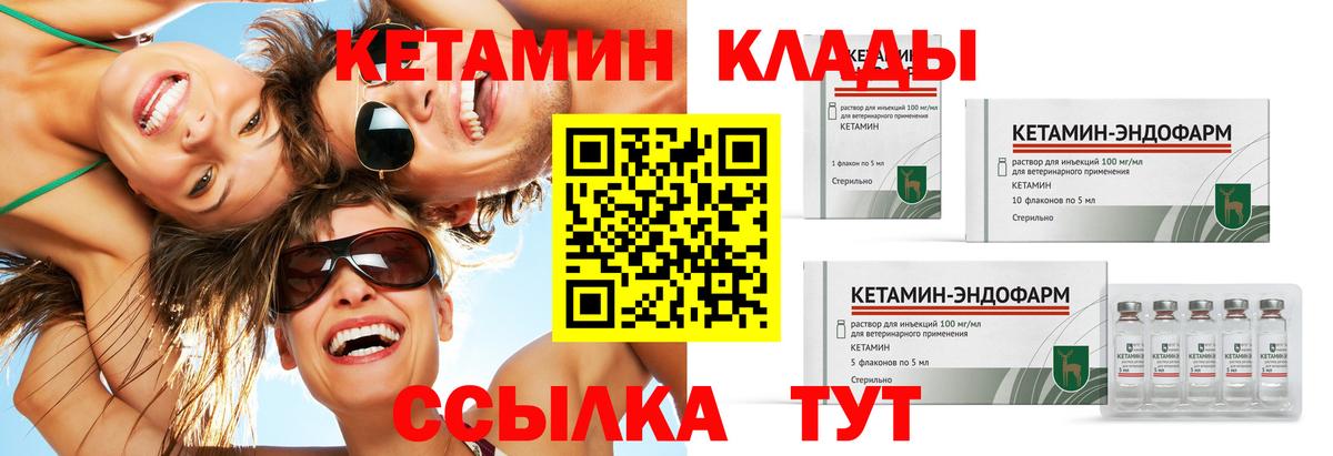 Кетамин ketamine  Ишимбай 