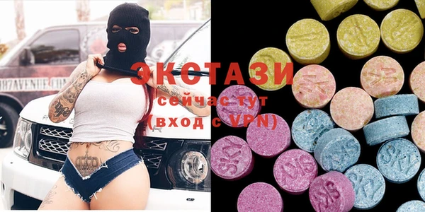 экстази Горно-Алтайск
