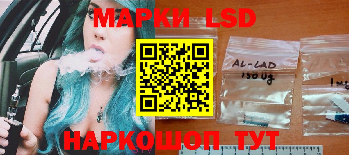 ЛСД экстази  Ишимбай  Лсд 25 экстази кислота  LSD-25 экстази ecstasy 