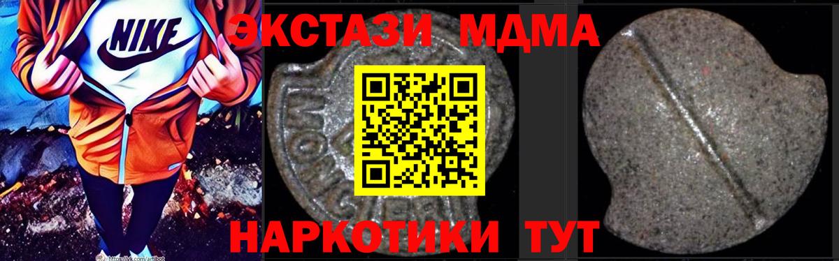MDMA Molly  MDMA  Ишимбай 