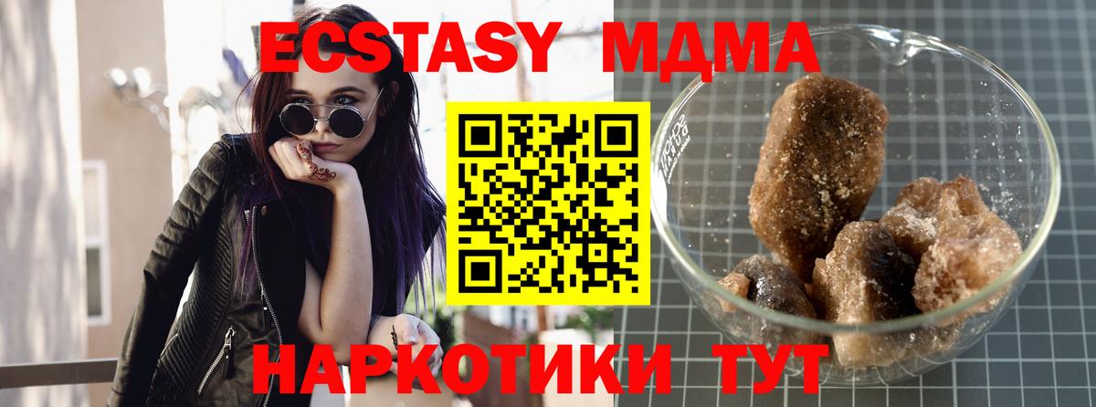 Ишимбай  MDMA кристаллы  Вход с VPN 