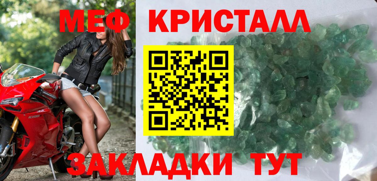 Меф мука  МЕФ VHQ  Ишимбай 