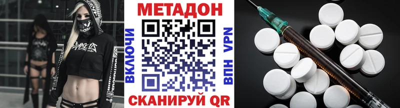 Метадон methadone  hydra ONION  Ишимбай  где можно купить наркотик 