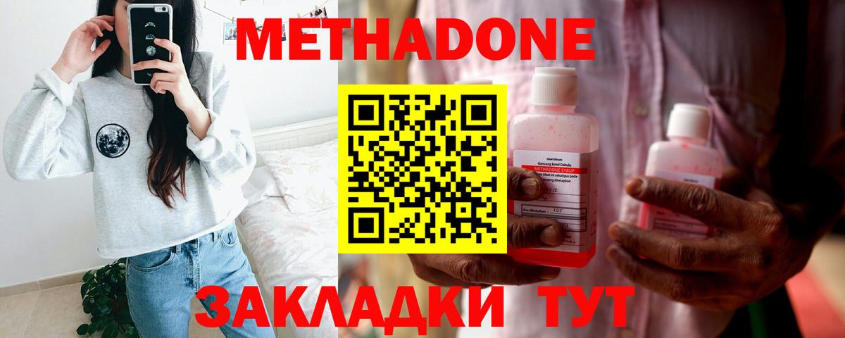 МЕТАДОН мёд  Вход с VPN  площадка какой сайт  МЕТАДОН белоснежный  Ишимбай 