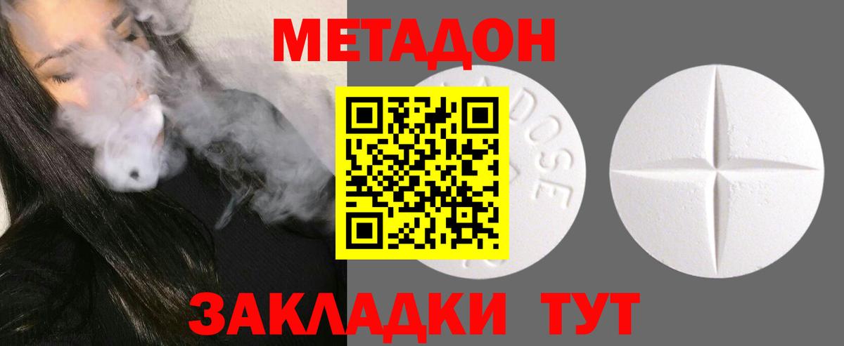 Метадон мёд Ишимбай