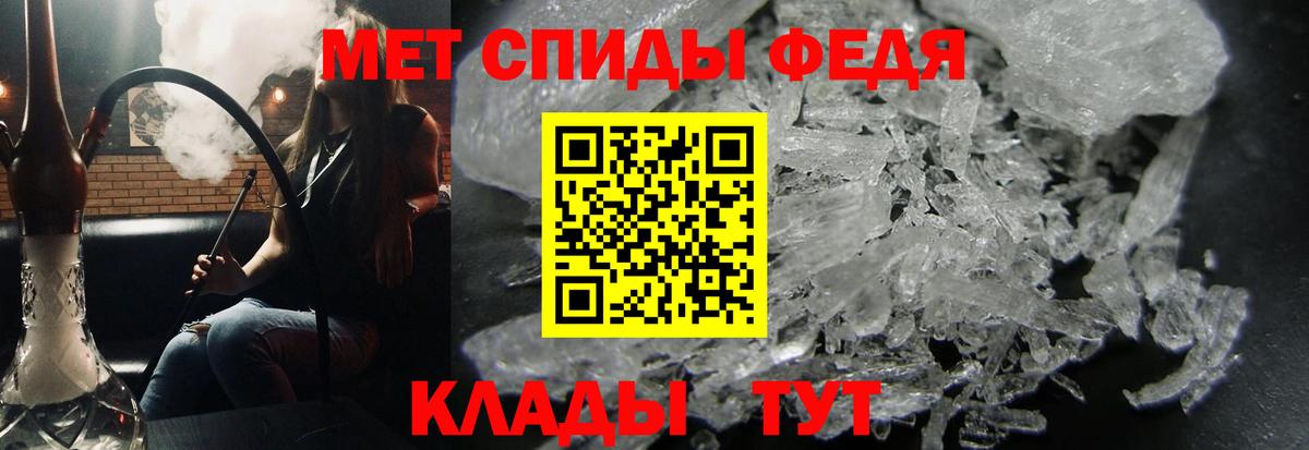 МЕТАМФЕТАМИН мет  Вход с VPN  Ишимбай 