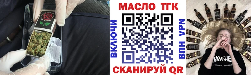 Дистиллят ТГК THC oil Ишимбай
