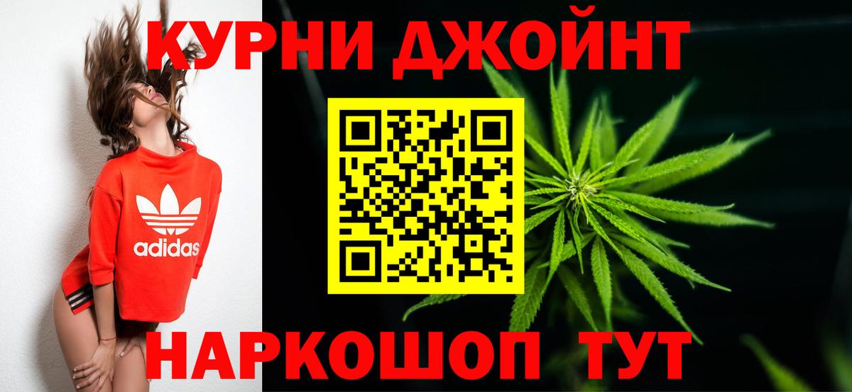 МАРИХУАНА индика Ишимбай